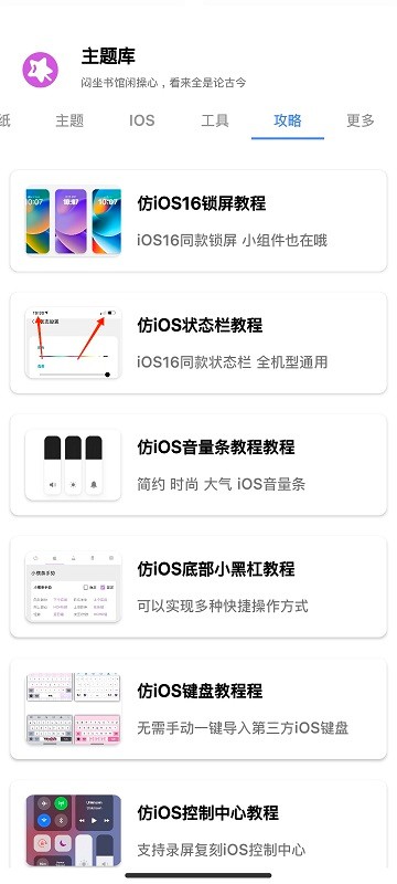 清欢主题库APP3.0