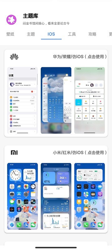 清欢主题库APP3.0