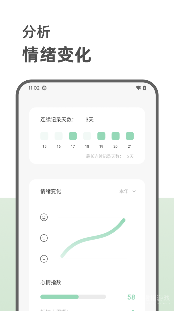 定格日记app1.1.4.4
