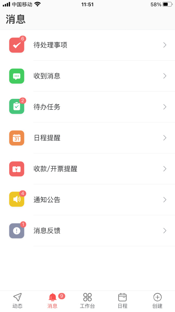 金助理app4.3.21