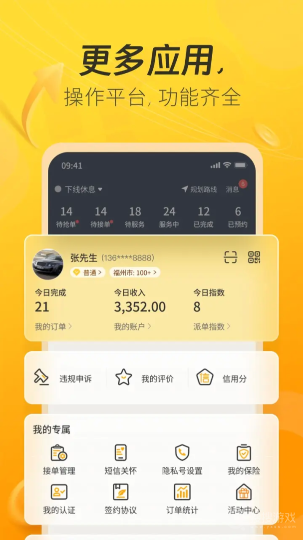 一车上门服务端app7.2.34