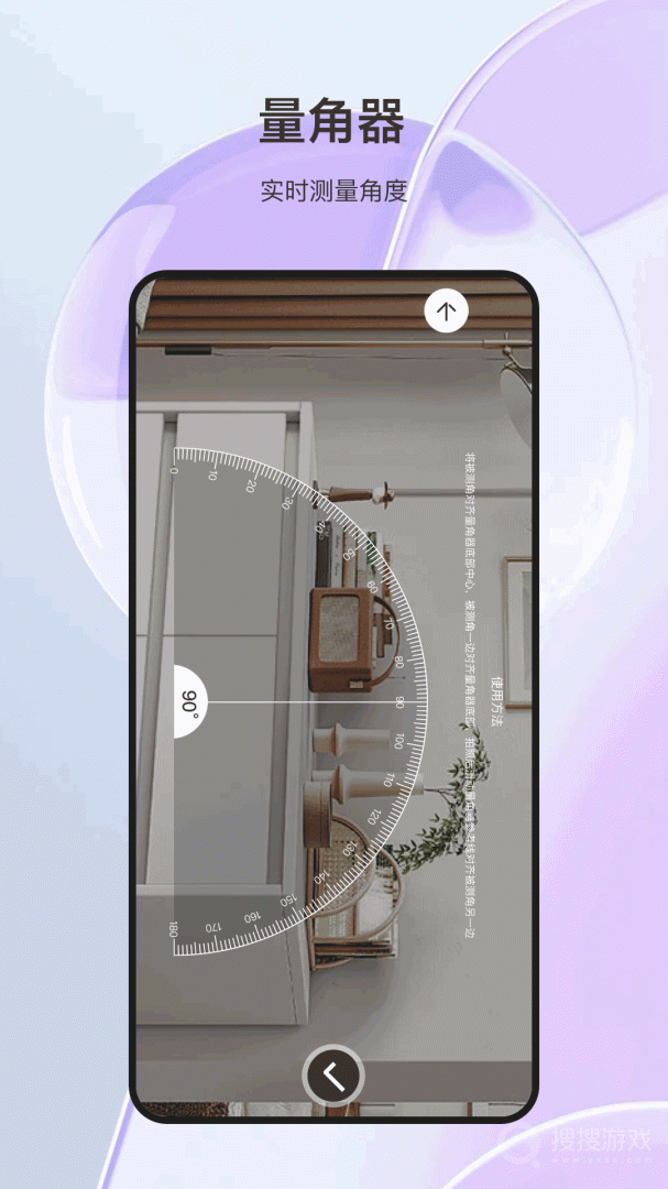 测量测距仪app5.4.9