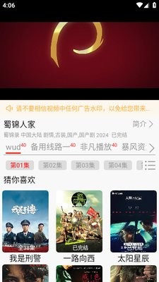 寄生虫影视免费版2025最新版