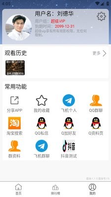 寄生虫影视免费版2025最新版