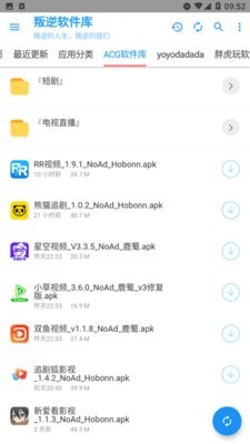 叛逆软件库app1.0安卓版