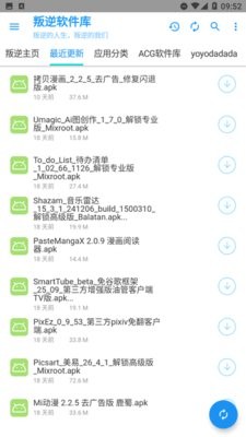 叛逆软件库app1.0安卓版