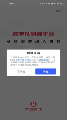 中创时代app官网版3.2.0最新版