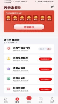 中创时代app官网版3.2.0最新版
