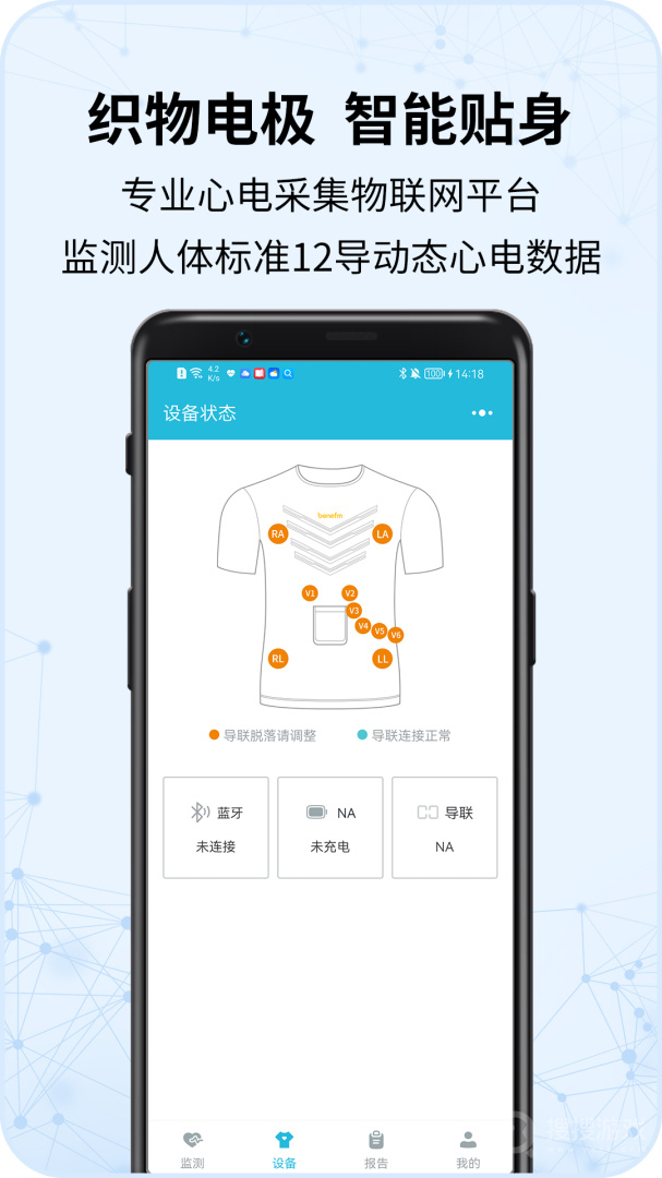心护士app2.2.8