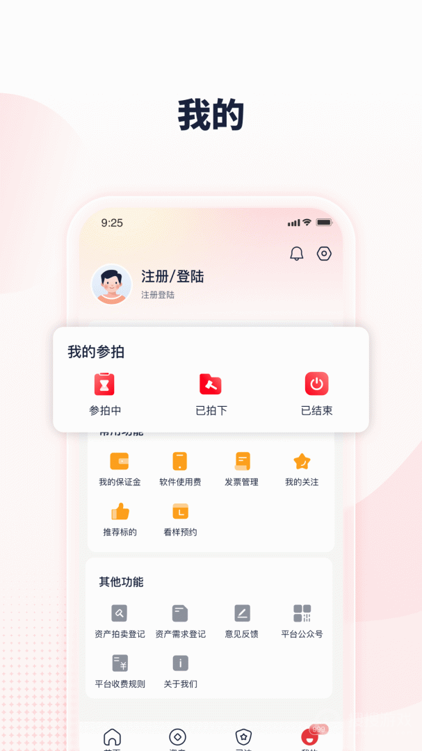 中拍平台app3.4.1