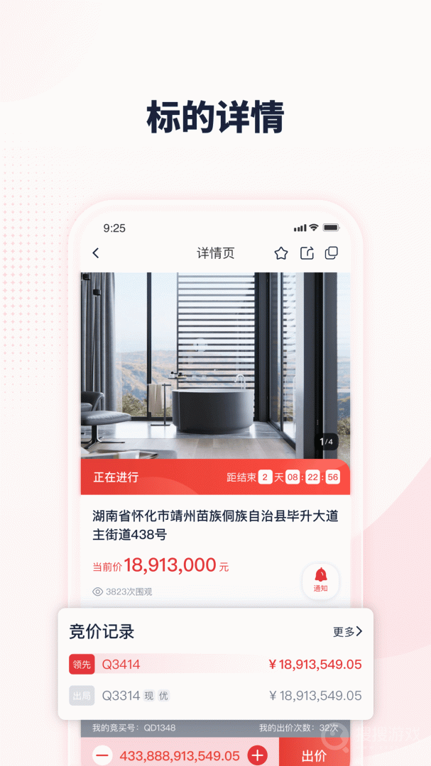 中拍平台app3.4.1