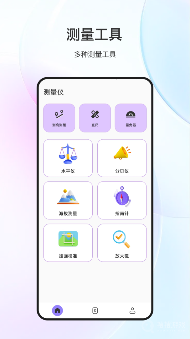 测量测距仪app5.4.9