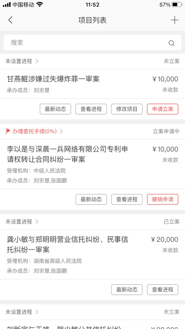 金助理app4.3.21