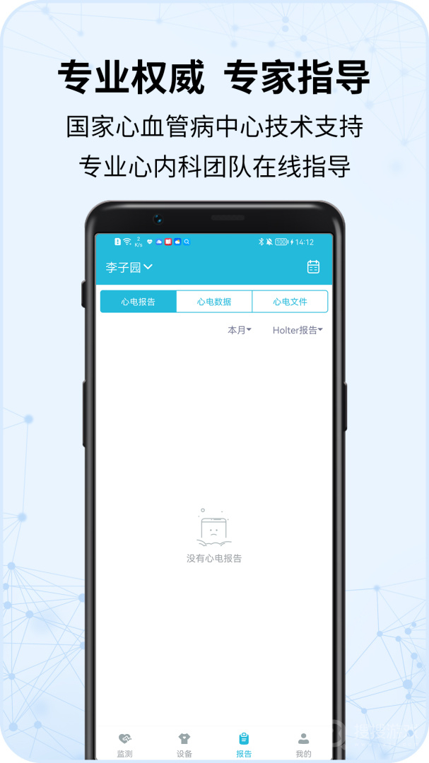 心护士app2.2.8
