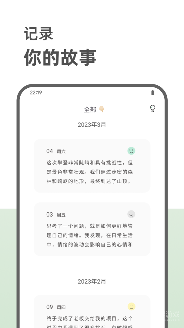 定格日记app1.1.4.4