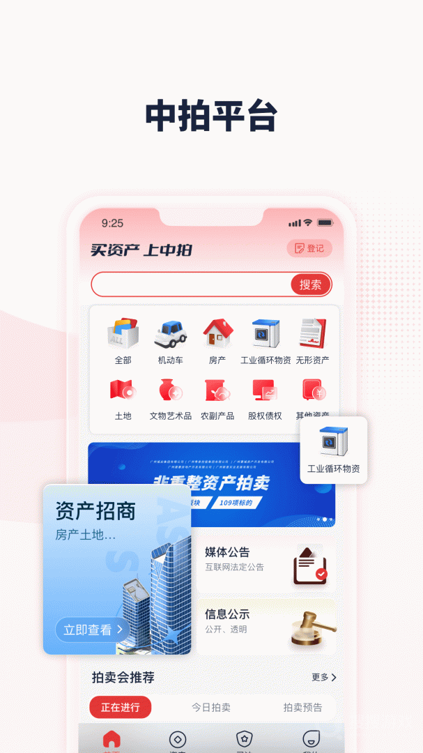 中拍平台app3.4.1