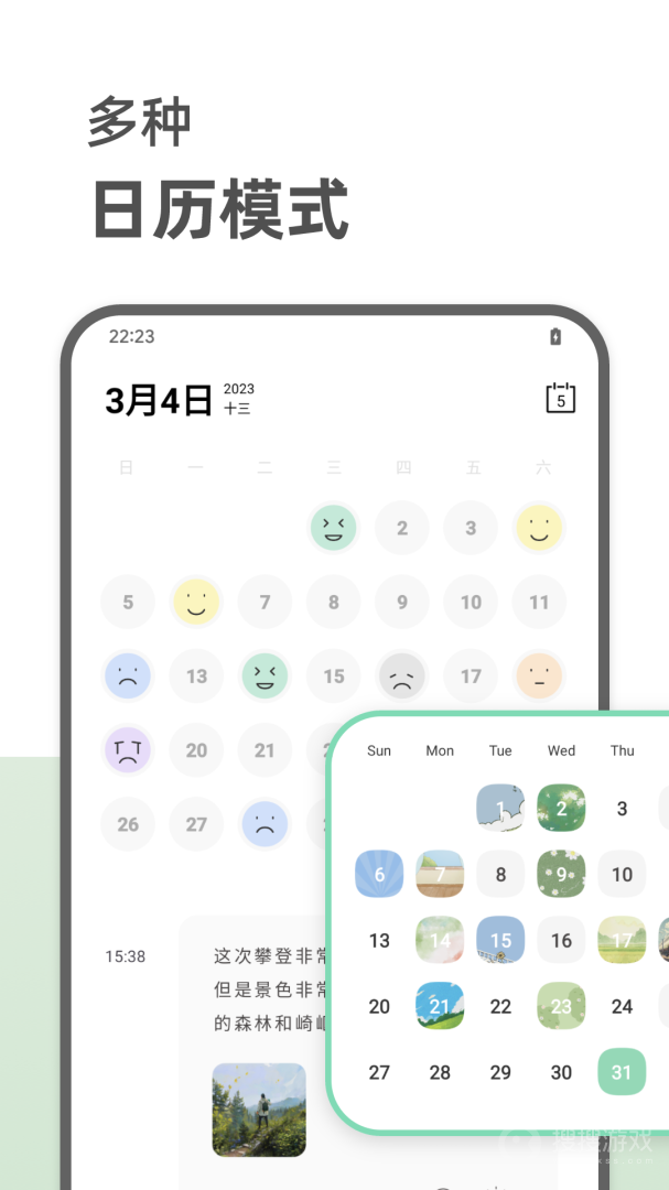 定格日记app1.1.4.4