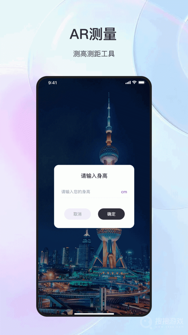 测量测距仪app5.4.9