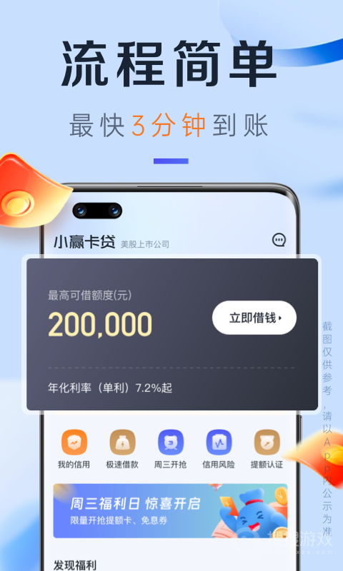 小赢卡贷app5.1.0