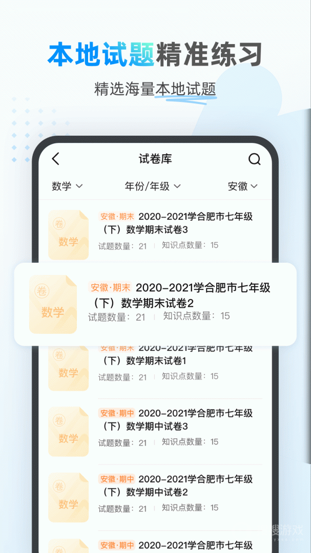 小鹰爱学app1.0.1481