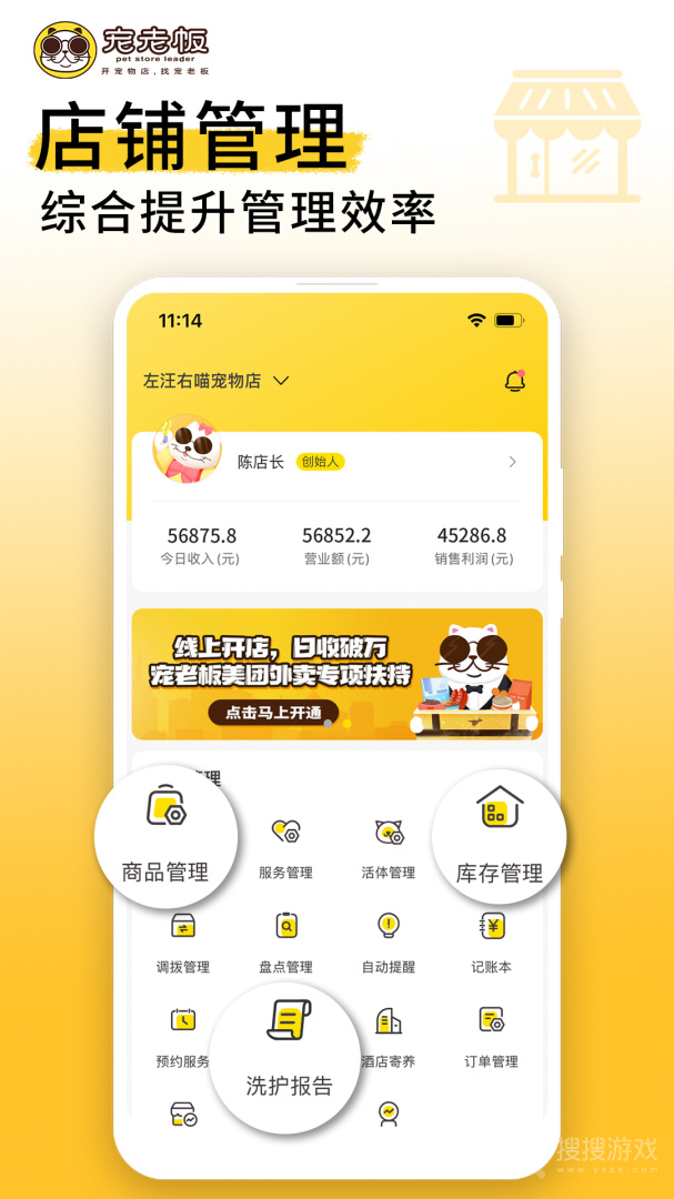 宠老板app3.89.0