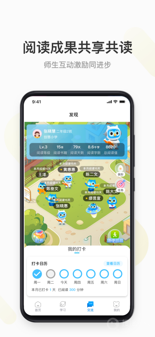 云上书院app3.7.6