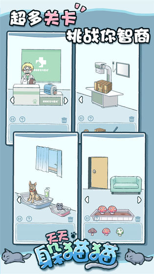 天天躲猫猫下载v1.3
