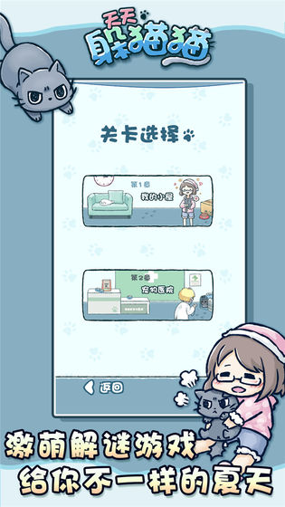 天天躲猫猫下载v1.3