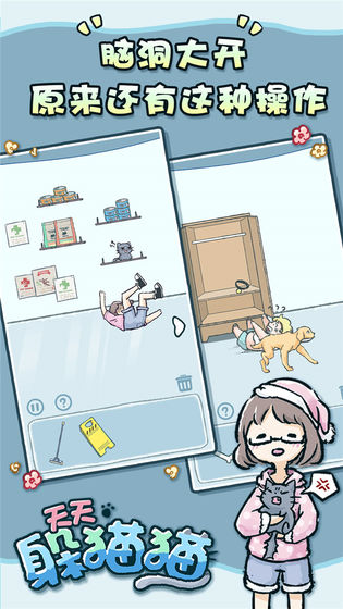 天天躲猫猫下载v1.3