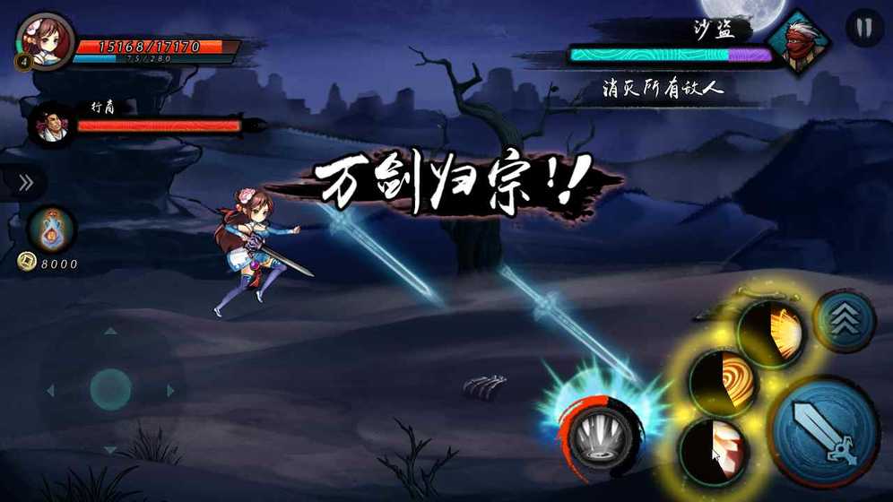 寒刃2下载v1.0.0.5