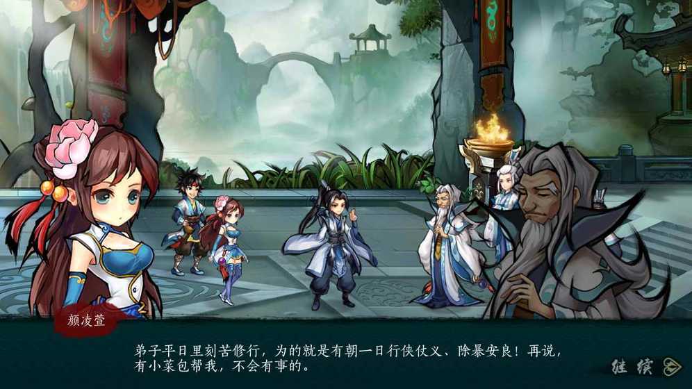 寒刃2下载v1.0.0.5