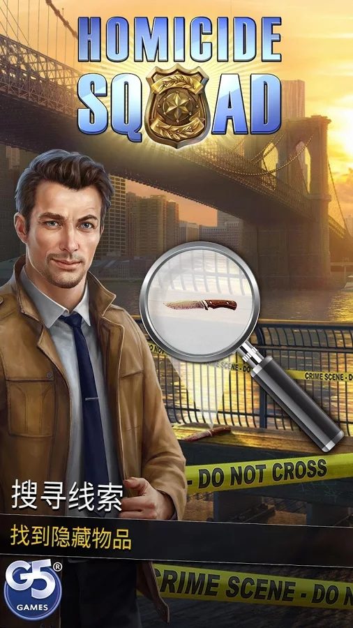 犯罪集团隐藏犯罪下载v1.0