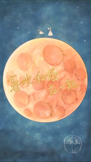 喜欢和你在一起下载v1.2.2