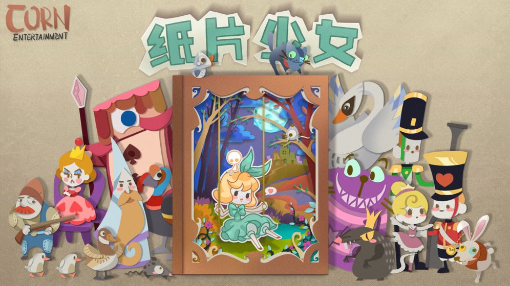 纸片少女下载v1.0