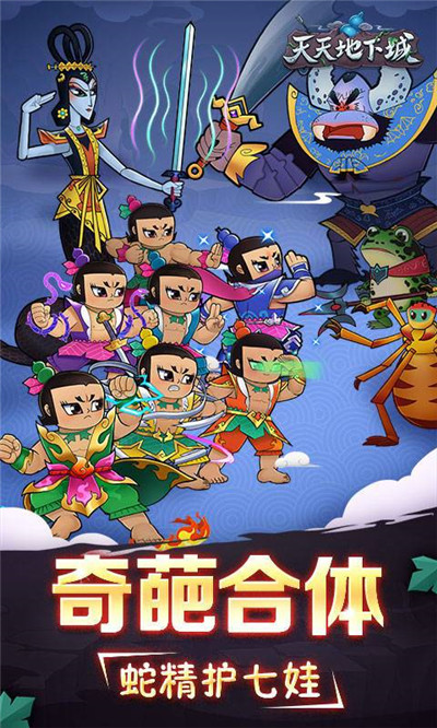 天天地下城下载v1.0