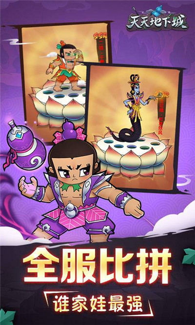 天天地下城下载v1.0