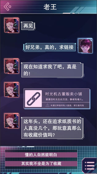 云端之约下载v1.0