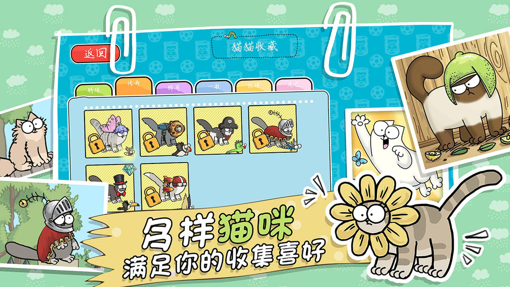 西蒙的猫跑酷下载v1.0.0