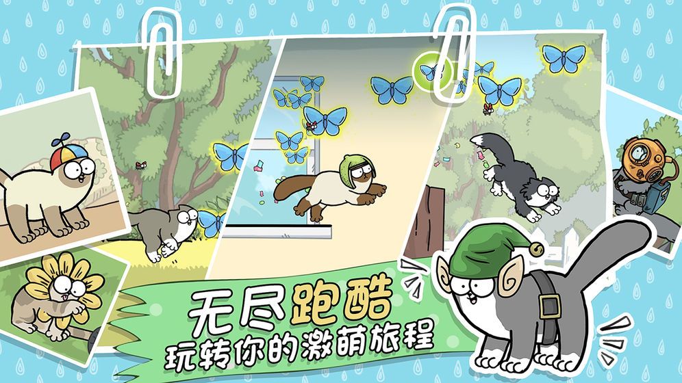 西蒙的猫跑酷下载v1.0.0