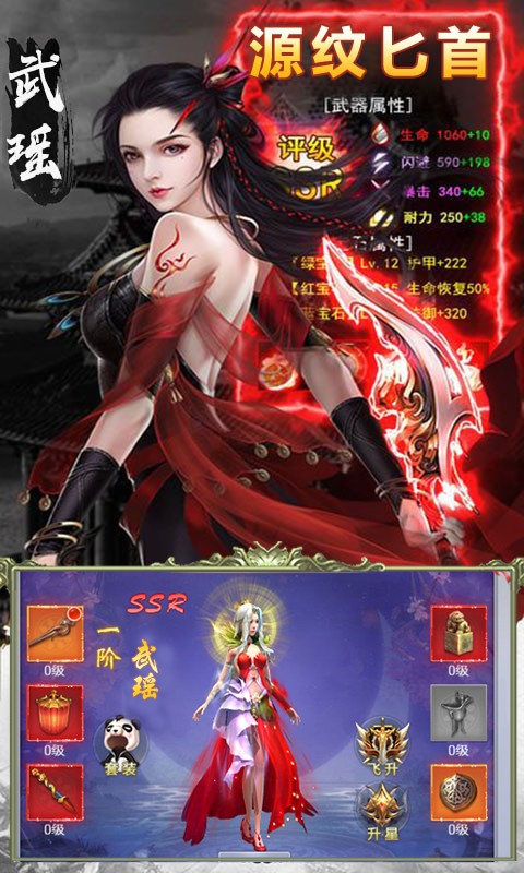 元尊传下载v1.0