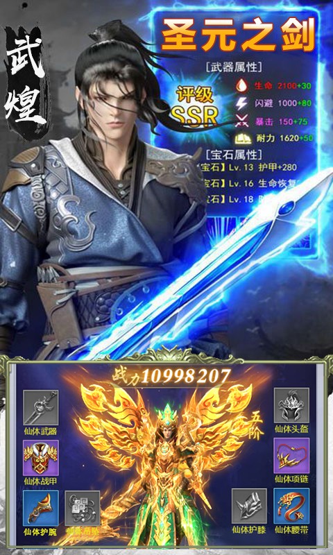 元尊传下载v1.0