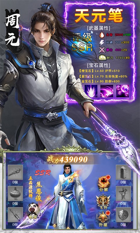 元尊传下载v1.0