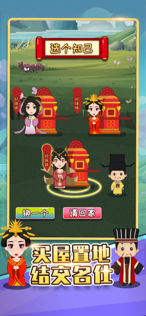 成语填字接龙下载v1.0