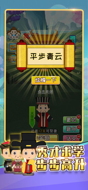 成语填字接龙下载v1.0