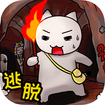 白猫的大冒险下载