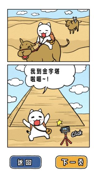 白猫的大冒险下载v1.4.1