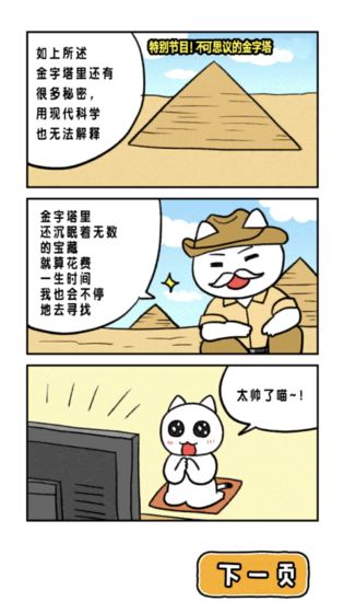 白猫的大冒险下载v1.4.1