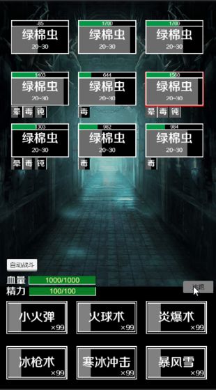 肥宅修真录下载v1.0