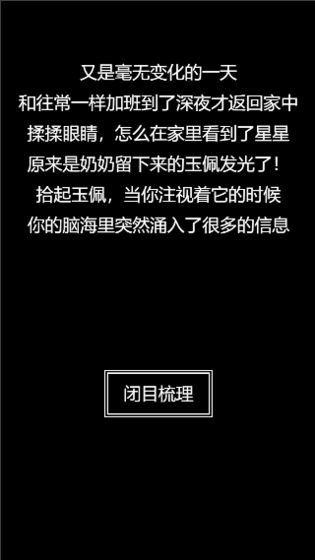 肥宅修真录下载v1.0
