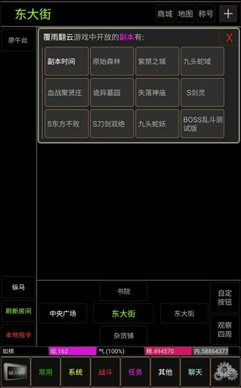 翻云覆雨下载v1.0